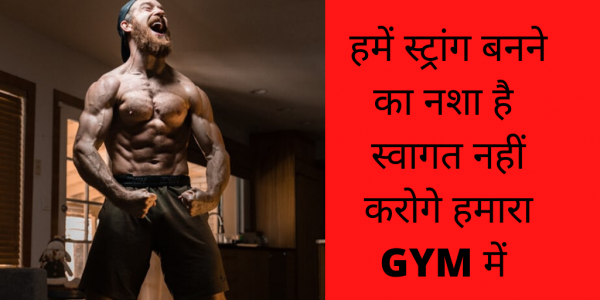 fitness quotes in hindi image
,gym quotes bodybuilding in hindi,fitness quotes in hindi