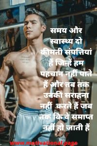 motivational quotes in hindi for gym,www.hurr.in,www.hurr.in in hindi, motivational quotes in hindi for gym 