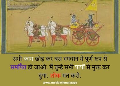 bhagwat gita quotes in hindi,
