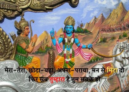karan in mahabharat in hindi, karm karo fal ki chinta mat karo, karm meaning, bhagwat geeta ka saar in hindi,  Spiritual Thoughts In Hindi With Images 