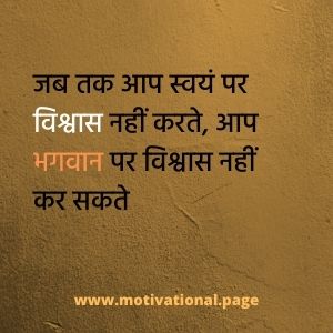 vivekananda images png,
thoughts in hindi on education,
अनमोल विचार फोटो,
educational thoughts in hindi,
slogan on study in hindi,
hindi vichar,
vivekananda thoughts on education,
