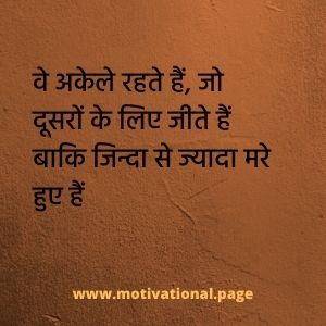 achi batein shayari,
hindi thought download,
meaning of success in hindi,
swami vivekananda quotes in hindi for youth,
महापुरुषों के विचार,
शिक्षा पर शायरी,
