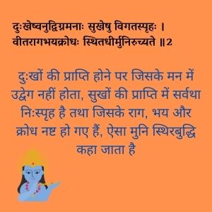 radhe radhe good morning images, radhe radhe quotes, read read bhagwat geeta in hindi, relationship karma quotes, 