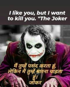 joker status in hindi