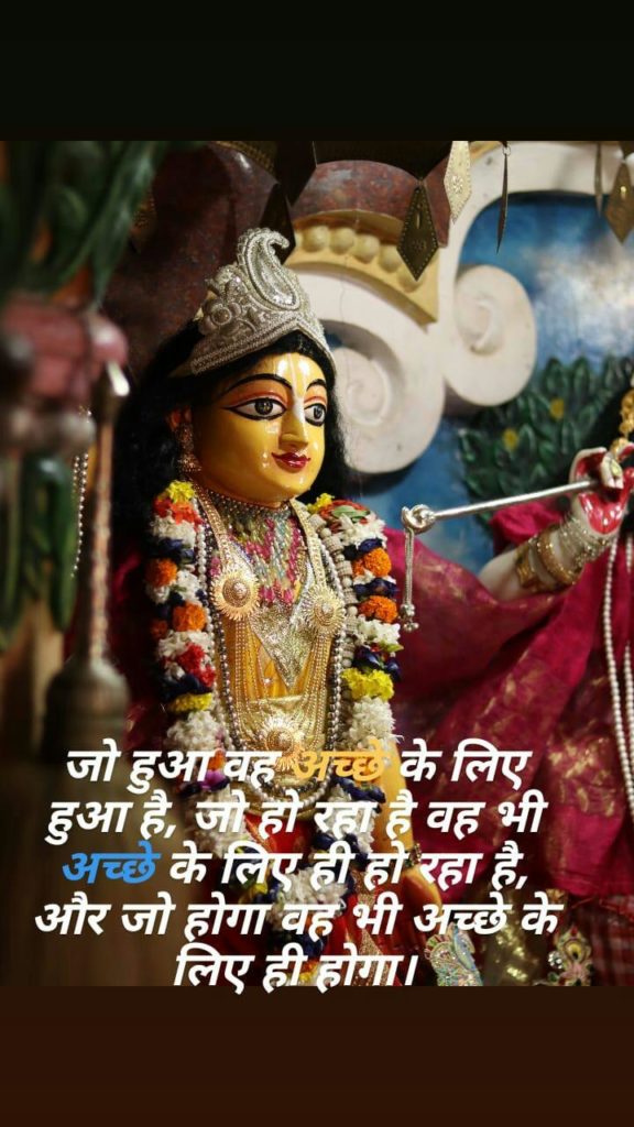 geeta quotes on karma in hindi,bhagavad gita quotes in hindi with images,