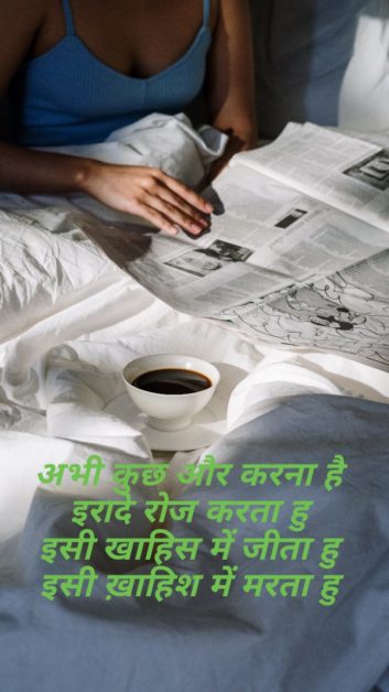 good morning quotes in hindi 