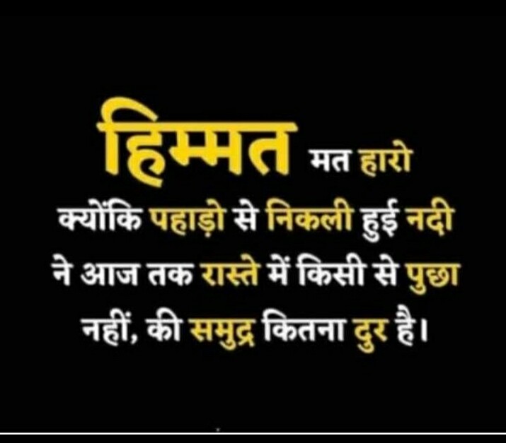 Best Thought In Hindi One Line
