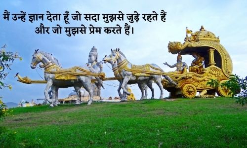 गीता के अनमोल वचन इन हिंदी,bhagavad gita quotes in hindi with images download,
