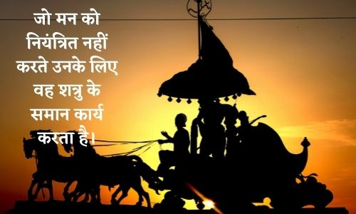 krisha karma quotes in hindi 