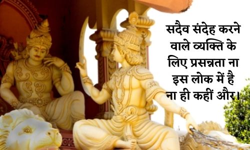 krishna arjun gita quotes in hindi
