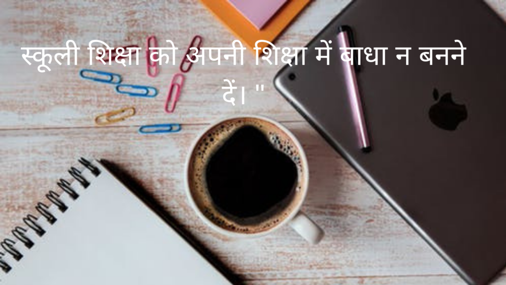  प्रेरणादायक कोट्स Inspirational quotes in Hindi 
