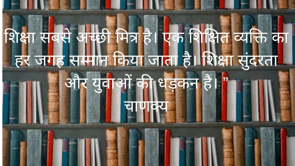  प्रेरणादायक कोट्स Inspirational quotes in Hindi 