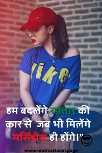 Read more about the article Whatsapp status for girl attitude in hindi