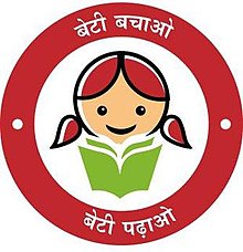 Read more about the article beti bachao beti padhao slogan in hindi | बेटी बचाओ पर नारे