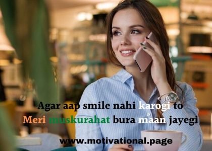 smile par shayari,shayari about smile,
smile wali shayari,
shayari for her smile,
smile shayari english,

