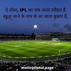 Ipl shayari | Ipl status in hindi 1 dhoni shayari in hindi ,virat shayari in hindi,