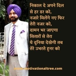 Navjot singh sidhu shayari in hindi 1 Navjot Singh Sidhu Shayari In Hindi
