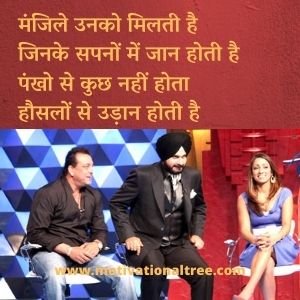 Navjot singh sidhu shayari in hindi 2 Navjot Singh Sidhu Shayari In Hindi1