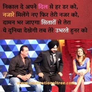 Navjot Singh Sidhu Shayari In Hindi2
