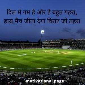 Ipl shayari | Ipl status in hindi 2 cricket shayari ipl 2020 shayari