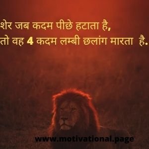 Lion Whatsapp status in hindi 2 lion status,
lion status,
शेर शायरी,
ser sayri,