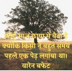 inspirational