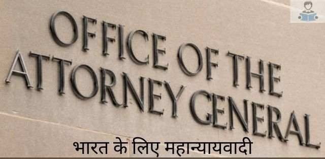 Attorney General of India